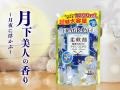 ドラッグストアモリ×中村学園大学の共同開発商品utf-8