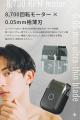 【MATECH】世界最小クラス・3枚刃搭載の超小型電動シ