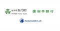 サステナブル・ラボ、TERRASTを活用したサステナブル サステナブル・ラボ、TERRASTを活用したサステナブル
