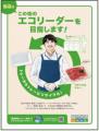 エフピコとユアーズが協働で「ストアtoストア」の水平 エフピコとユアーズが協働で「ストアtoストア」の水平