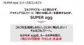 PRGR「SUPER eggドライバー」新発売
