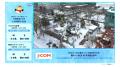 2026さっぽろ雪まつり「J:COMひろば」でエッジAI映像