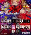 eスポーツチーム「SCARZ」主催『SCARZ CUP STREET FIG