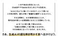 発売即重版決定！書籍『ChatGPTはどのように動いてい