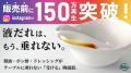 SNSで1６0万回再生と話題の「液だれ対策アイデア商品