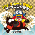 香川県内4店舗目！地元に愛され、国内外の観光客utf-8