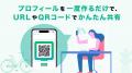 採用プラットフォーム「WAAP」、スマホひとつでプロフ 採用プラットフォーム「WAAP」、スマホひとつでプロフ
