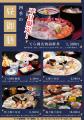 【日本料理てら岡】創業50年周年の感謝を込め、福岡市