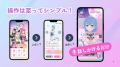 」AI美少女と“築く関係性”音声対話アプリ『AIsisutf-8