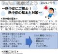 “ばかうけ”の栗山米菓、「新潟市健康経営認定事業所」