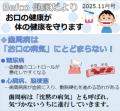 “ばかうけ”の栗山米菓、「新潟市健康経営認定事業所」