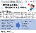 “ばかうけ”の栗山米菓、「新潟市健康経営認定事業所」
