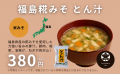 【地域の伝統食を全国へ】JR東日本クロスステーション