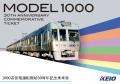 井の頭線１０００系車両の営業運転開始から３０utf-8
