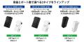 お出かけ時の荷物が少なくなる!USB Power Delivery対 お出かけ時の荷物が少なくなる!USB Power Delivery対
