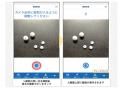 AIによる錠剤計数機能β版をクラウド型ピッキング監査