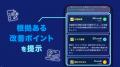 「なんとなく」の投資判断を見える化する、採点機能付 「なんとなく」の投資判断を見える化する、採点機能付