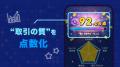 「なんとなく」の投資判断を見える化する、採点機能付 「なんとなく」の投資判断を見える化する、採点機能付