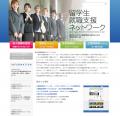 留学生向け主要大学間求人情報共有システム「留utf-8