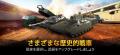 VALOFE、新作戦車アクション『Armored Frontline: War VALOFE、新作戦車アクション『Armored Frontline: War