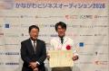 株式会社CROSS SYNCが、かながわビジネスオーディショ