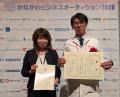 株式会社CROSS SYNCが、かながわビジネスオーディショ