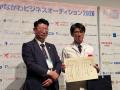 株式会社CROSS SYNCが、かながわビジネスオーディショ