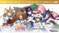 【ウマ娘 プリティーダービー × ノーザンホースパーク