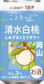 「J-CRAFT TRIP 清水白桃サワー 新発売」