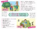 特集「今、見直しておきたい いざというときの行動と 特集「今、見直しておきたい いざというときの行動と