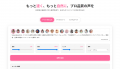 日本語音声に特化したAI音声合成サービス「SakuraSpee 日本語音声に特化したAI音声合成サービス「SakuraSpee