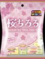 春を先取り♪3つの“桜”が楽しめる！チロルチョコ＜桜ち