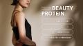 新発売:ビューティープロテインに新フレーバー〈白桃 新発売:ビューティープロテインに新フレーバー〈白桃