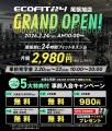 【尾張旭市・井田町】話題の24時間ジム「ECOFIT24」尾 【尾張旭市・井田町】話題の24時間ジム「ECOFIT24」尾