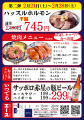 【開店記念で瓶ビール99円】“ホルモンと瓶ビールは横