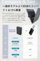 【MATECH】大容量×最小クラス。45W高出力＆3ポート搭