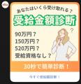 【3月退職者限定】「ただ辞める」は数十万円の損失？