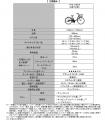 電動アシスト自転車「PAS CHEER」2026年モデルをutf-8