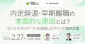 「企業が語る」から「内定者が発見する」へ。シーズア