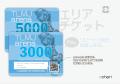 「誰一人取り残さないDX 」スマホもアプリも不要、紙