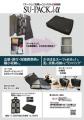 「SU-PACK6分の1α」が2/25から近鉄百貨店上本町utf-8