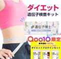 「Dr.ヘルスケアラボ Qoo10公式ショップ」がQoo10 AWA