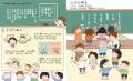【新刊情報】小学生に読んでほしい!新作絵本『みんな 【新刊情報】小学生に読んでほしい!新作絵本『みんな