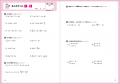 <定期テスト・平均以上>教科の得点のばらつきを解消 <定期テスト・平均以上>教科の得点のばらつきを解消