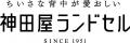 75年の老舗が選んだ、未来を見据えたブランド再設計 75年の老舗が選んだ、未来を見据えたブランド再設計