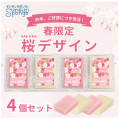 桜の季節を前に、春限定「サンサンスポンジさくら」が