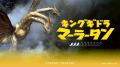 【新宿区VSゴジラVS頂マーラータン】新宿区ふるさと納
