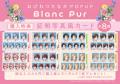 「おげれつたなか POPUP - Blanc pur -(ブランピュー