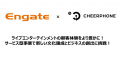 音声 × ギフティングによる新たなスポーツ観戦体験を 音声 × ギフティングによる新たなスポーツ観戦体験を