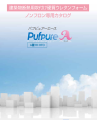 省エネ検討WEBサービスで、吹付け硬質ウレタンフォー